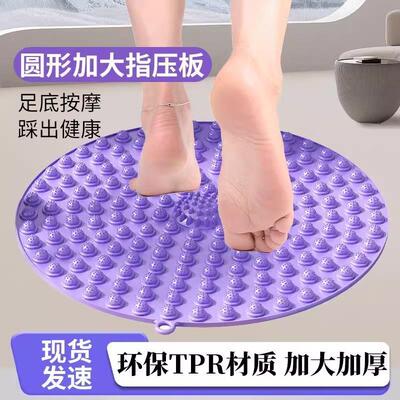 2024 New Round Acupressure Plate for Ultra-Slow Jogging Foot