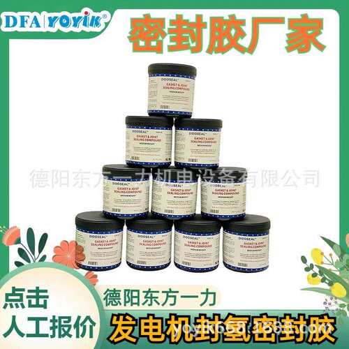 密封胶JG5630W351长江三角洲王笑区域负责
