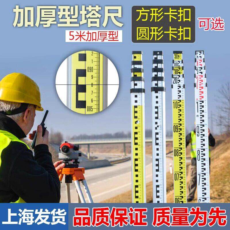 5米铝合金塔尺加厚7米水准尺水准仪标高尺10米超长塔尺3米双面尺图片