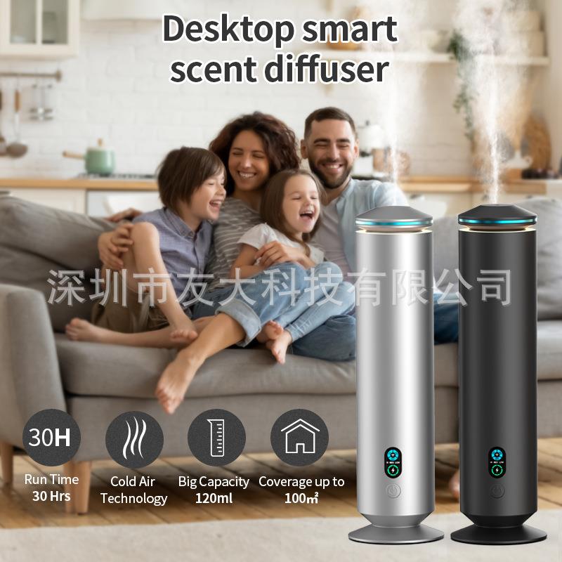 2025无水精油香薰机APP遥控灯光大圆柱扩香仪ScentDiffuser喷香机