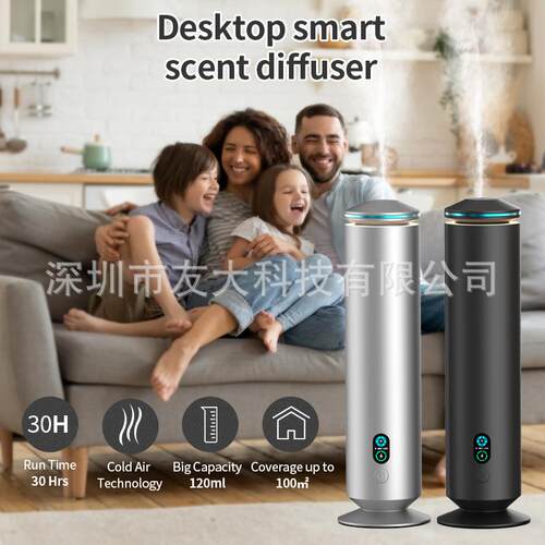 2025无水精油香薰机APP遥控灯光大圆柱扩香仪ScentDiffuser喷香机