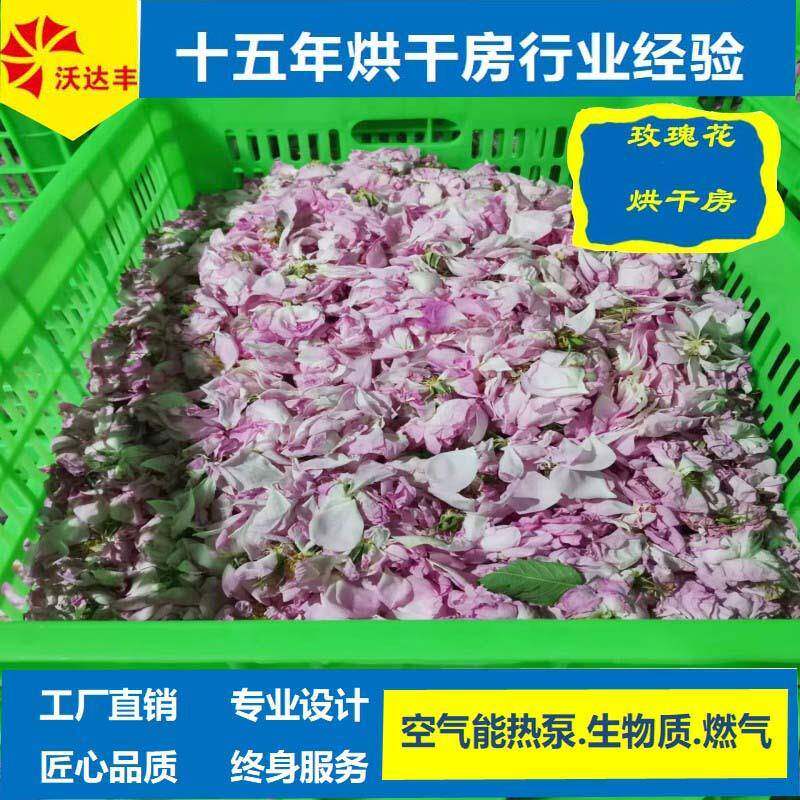 湖南厂家直供玫瑰花热泵烘干机果蔬食品烘干房花草中药材干燥设备