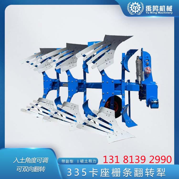 液压翻转铧犁 三铧翻转犁 各种型号铧式犁拖拉机带土地深翻犁
