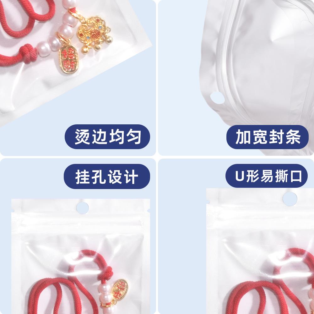 新款直销自封袋 珠光膜阴阳骨袋 饰品塑料袋 手机壳包装袋 渔具透