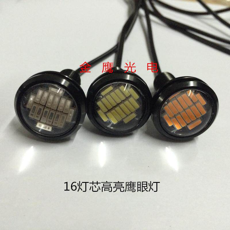 汽车改装16LED鹰眼灯超亮日行灯流氓倒车灯刹车灯转向灯泡12/24V