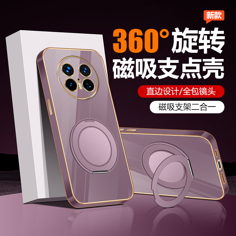 适用于适用华为mate70手机壳电镀硅胶PRO磁吸支点支架万向保护套