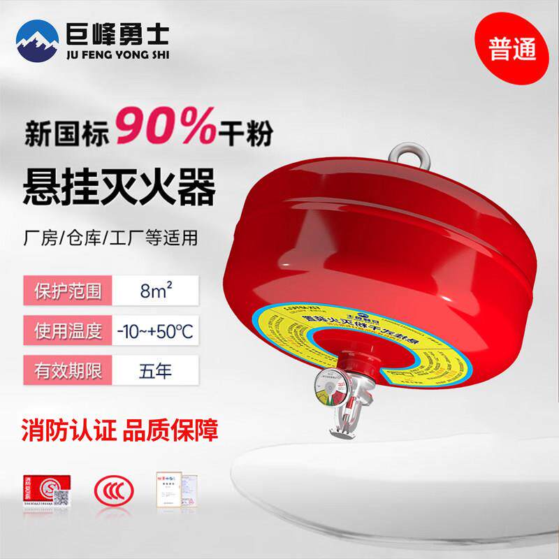 悬挂式超细干粉灭火器4公斤6KG8KG消防宫灯吊自动温感灭火球弹蛋