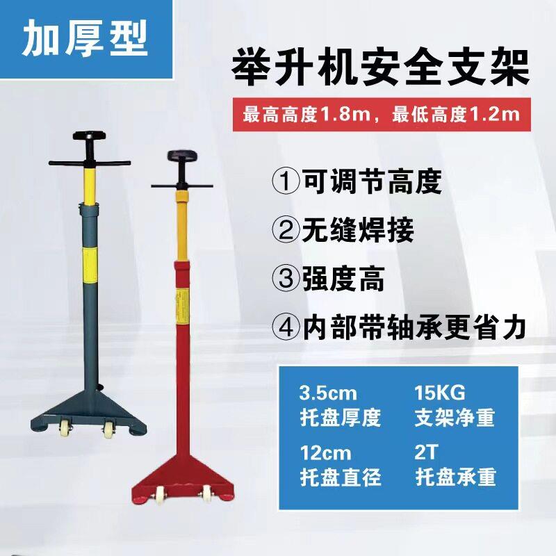 升降机安全支架变速箱托 托架引擎千斤顶汽车升降机支撑架保安支