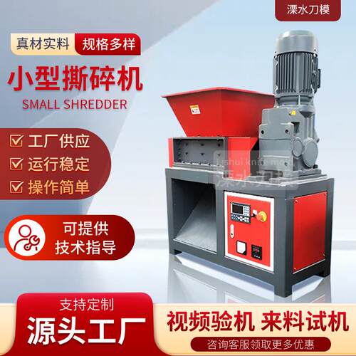 小型撕碎机单双轴金属塑料破碎金属木材生活垃圾多功能粉碎机厂家