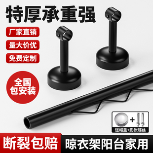 黑色杆子波浪防风晒衣杆打孔墙上吊杆 晾衣架阳台家用不锈钢固定式