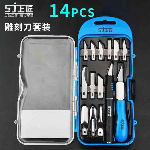 高档上匠雕刻木套刀装核雕刀木刻刀剪刻刀木工雕刻刀雕刻工具木纸