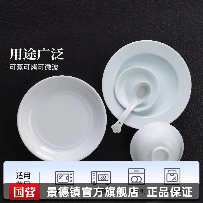 景德镇官方陶瓷影青餐具套装家用新款饭碗盘子碗碟乔迁送礼高档