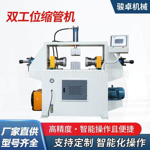 不锈钢管镦筋机液压缩管机钢管套管扩口机双工位缩管机效节能
