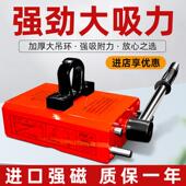 沪工双磁路永磁起重器300KG磁力吊吸薄板专用强力吸盘磁力吊起重