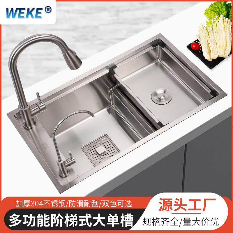 WEKE 维可厨房多功能水槽套餐加厚304不锈大单槽阶梯式洗菜左右盆