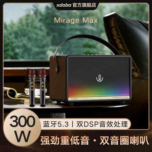 xdobo喜多宝300W无线插卡广场舞音响手提户外便携式桌面K歌音箱