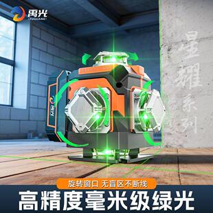 禹光星耀水平仪新款室外超亮绿光红光高精度强光自动安平墙地两用