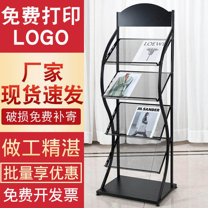 宣传展示架报刊杂志书刊摆放架铁质置物架展示架子收纳架落地