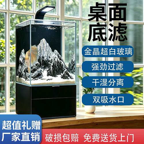 鱼缸过滤制氧All客厅2026新款金晶超白玻璃缸桌面底滤生态缸