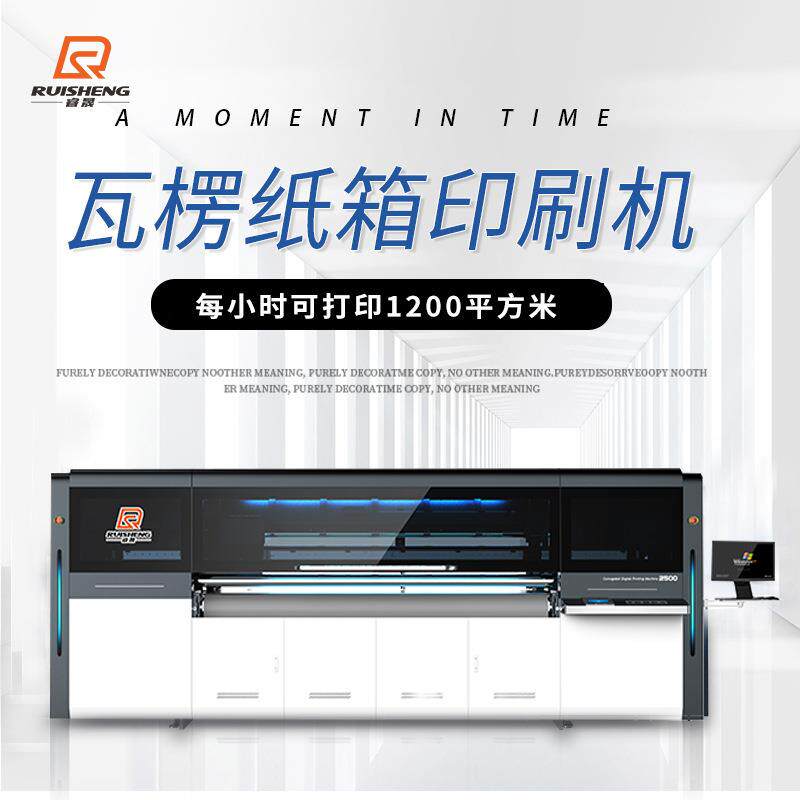 瓦楞纸箱水墨印刷机工厂直供牛皮礼品包装盒印刷机蜂窝纸箱印刷机