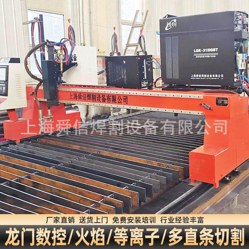 数控切割机火焰等离子两用大功率全自动钢板金属不锈钢切割设备