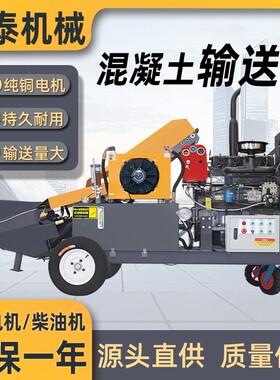 二结构输送泵二小型卧式次构造泵上料机电RHB动柴油混凝土输送次