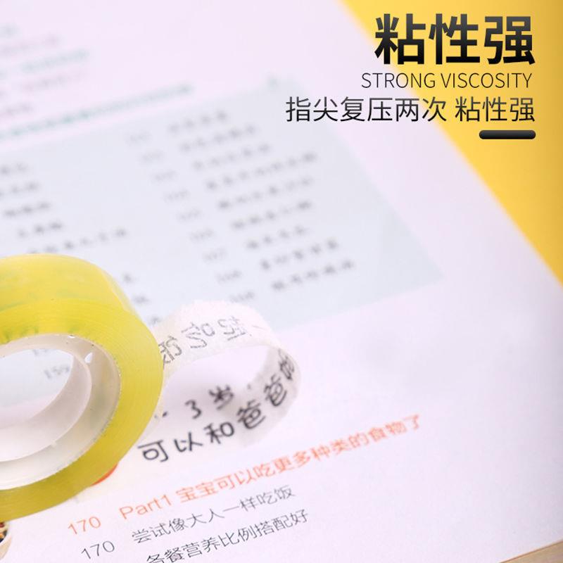 文具胶学生小号细窄胶带布透小明胶办公粘带TAV错字贴小胶带花店