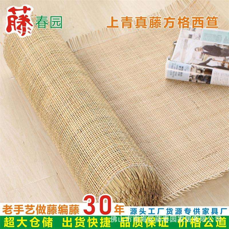 物藤印尼藤方格藤编四角方格笪FDF西笪藤编家饰具材料植装席藤椅