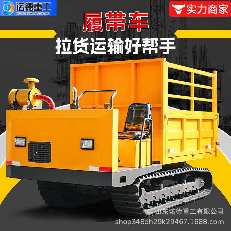 履带运输车拉砂石工程运料搬运车农用全地形山地果园履带车