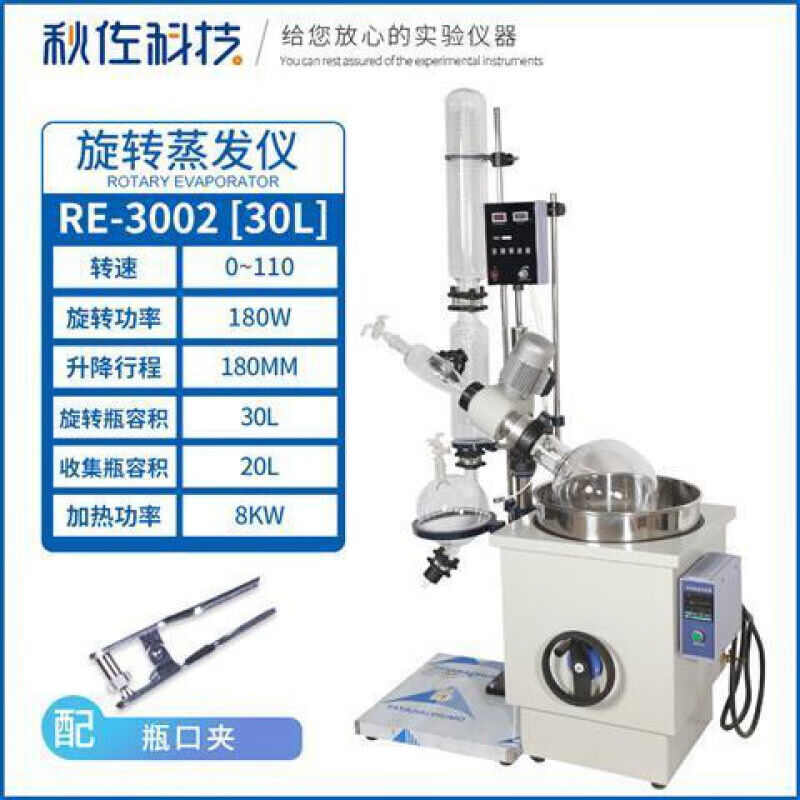 旋转蒸发仪实验室小型密封圈蒸馏提纯结晶2L旋转蒸发器30L普通款(