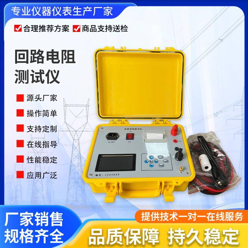 智能带打印回路电阻测试仪100A200A开关接触电阻测试仪回路100A