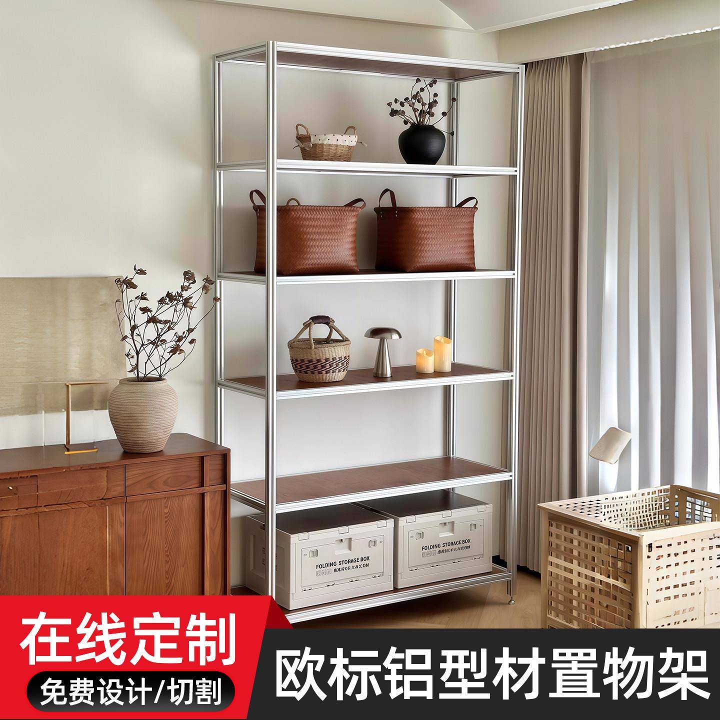铝型材diy置物架客厅收纳架定制家用铝合金框架多层可调节金属架图片