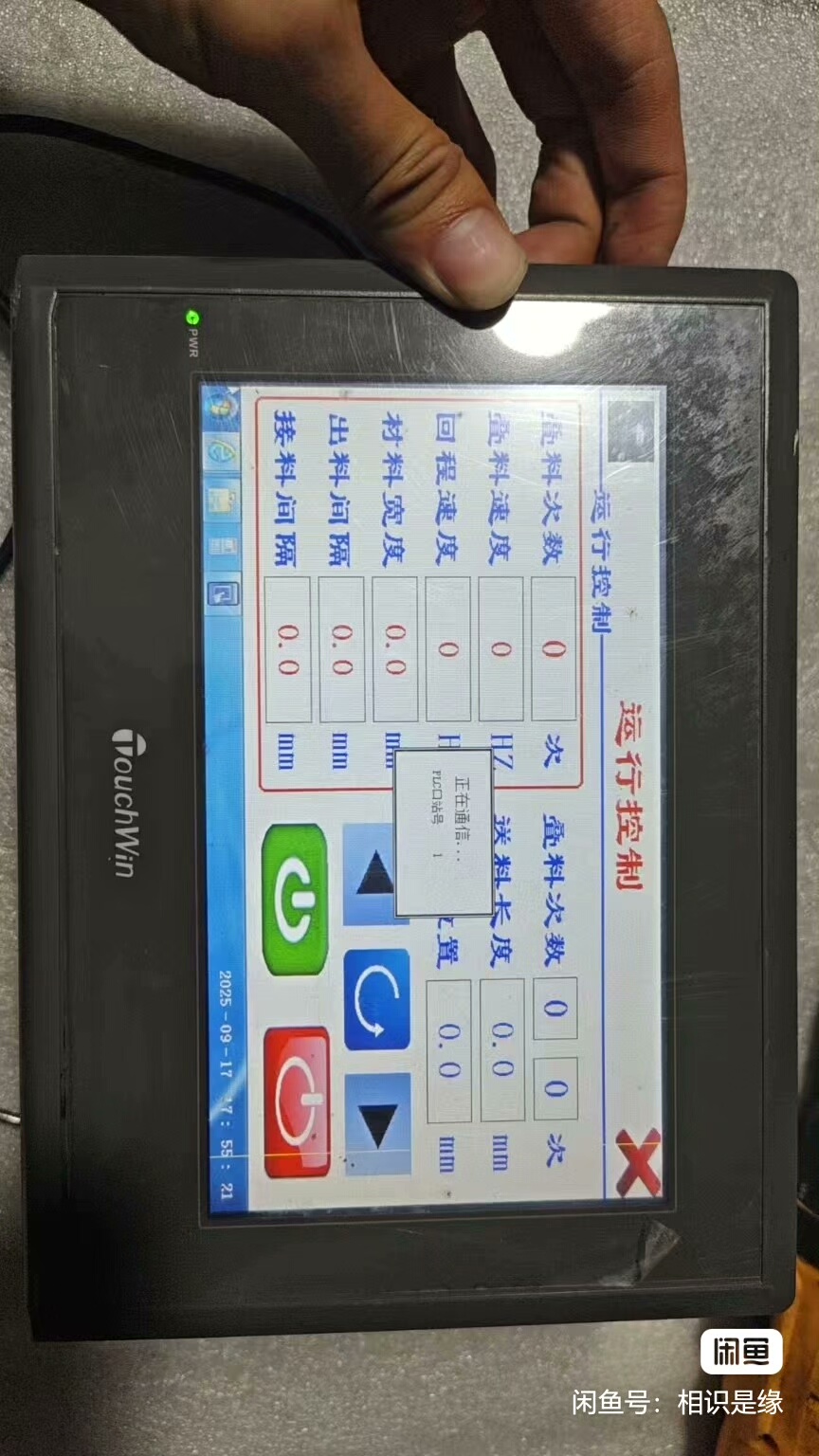 信捷触摸屏TG765-XT-C