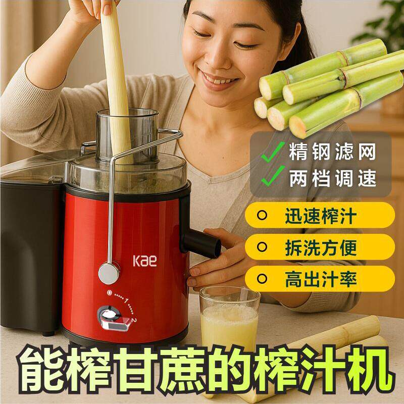 大功率500w榨甘蔗专用升级榨汁机果汁橙汁果蔬实用插电大口径果渣