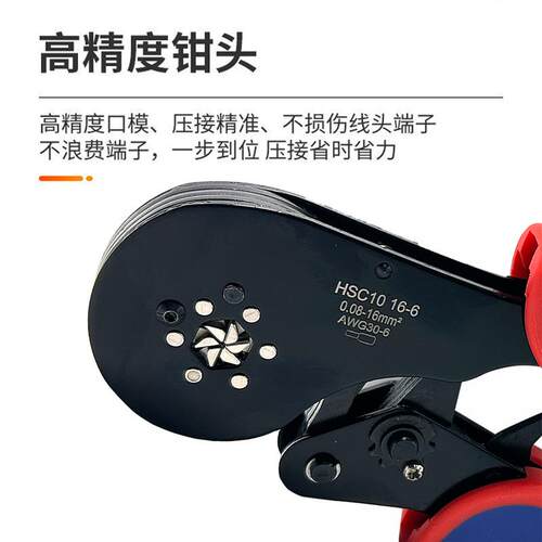 方贝 HSC10 16-6欧式 VE管型端子钳压线钳六边形冷压钳棘轮工具钳