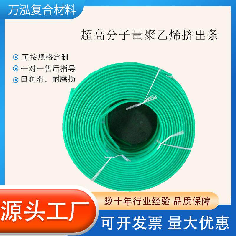厂家直供upe护栏条挤出耐磨条pe塑料垫条超高分子量聚乙烯挤出条