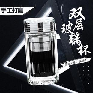 水杯帶把便攜隔熱高檔辦公室大容量泡茶杯 IKXO雙層玻璃杯茶杯男士