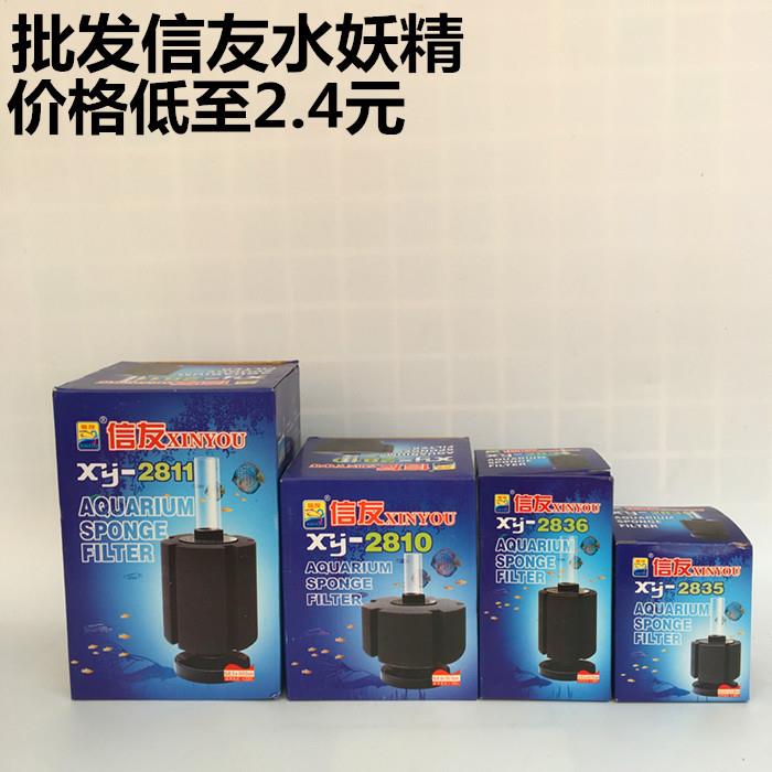 信友 过滤水妖精 水妖精鱼缸过滤器生化过滤器 反气举吸垃圾