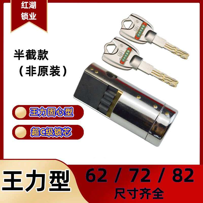 王力防盗门锁单面锁头半截13齿轮固心锁芯 特能老式自动碰锁锁芯