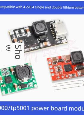 Tp5100 Tp5000 2A充电板管理稳压电源模块4.2V8.4V单芯和双芯锂电