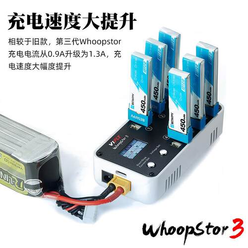 vifly三代WhoopStor3穿越机1S锂电池PH2.0充电器BT2.0放电mobula7