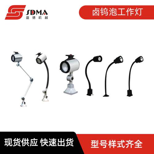 卤钨泡工作灯LED 24 36 220v长臂软管磁性数控车床冲床铣床工作灯
