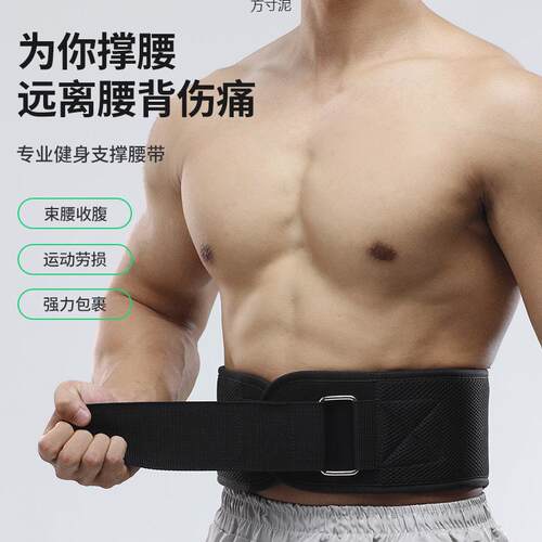 专业健身腰带男女深蹲护腰硬拉运动力量训练锻炼束腰专用护具