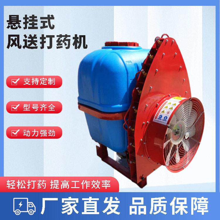 拖拉机引式大风送打机 果树杀喷虫机 800500L升容量喷牵雾器
