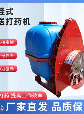 拖拉机引式大风送打机 果树杀喷虫机 800500L升容量喷牵雾器