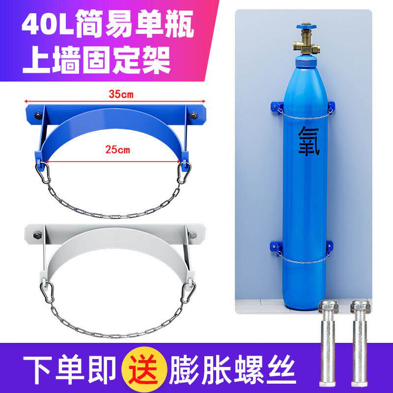 40L氧气瓶固定支架实验室气瓶架氩气瓶防倾倒装置乙炔钢瓶固定架