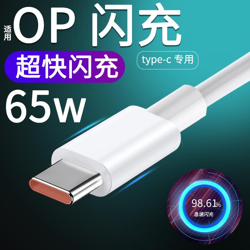 适用opporeno9手机线ren09pro充电器reon9pr0超级闪充rone8por加长reno九pro+充电线opop原套装0pp0正品PHM1