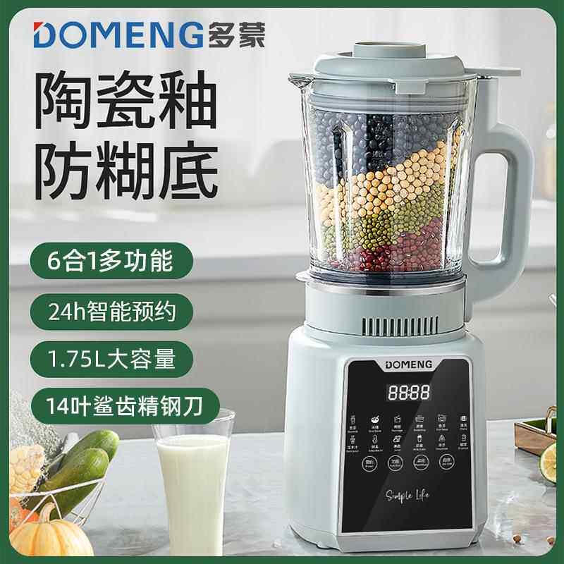 多蒙110V破壁豆浆机家用静音全自动多功能免滤榨汁机米