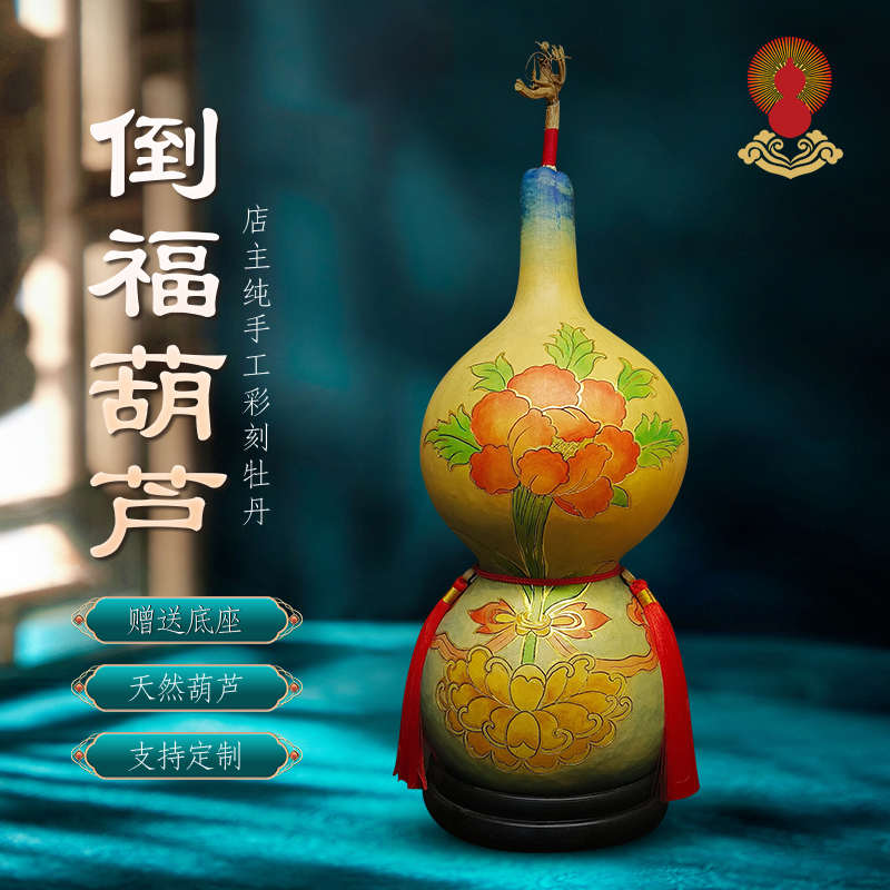 天然葫芦挂件纯手工烙画彩绘牡丹葫芦摆件送礼老人家居装饰工艺品