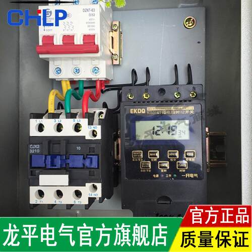 三相380V定时器电机水泵定时时控开关7.5KW电机微电脑时间控制器